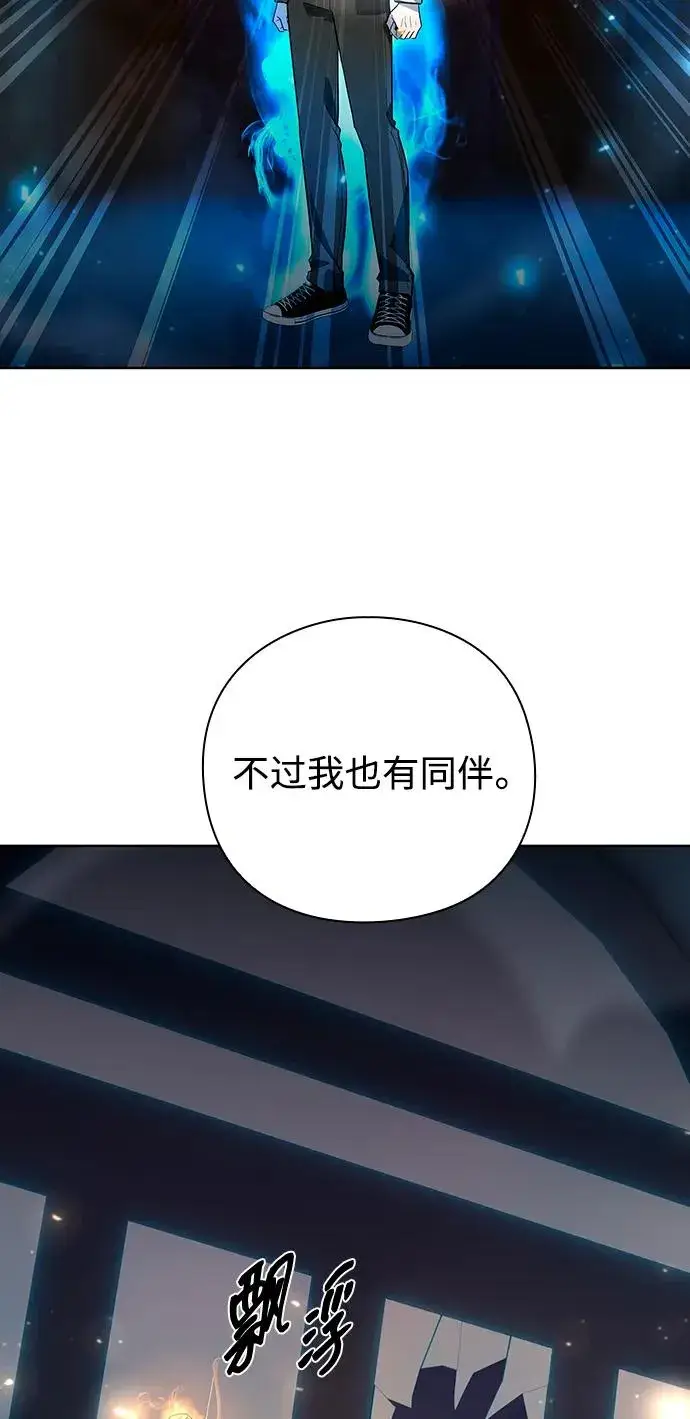漫画《武器锻造者》第61话第36张图