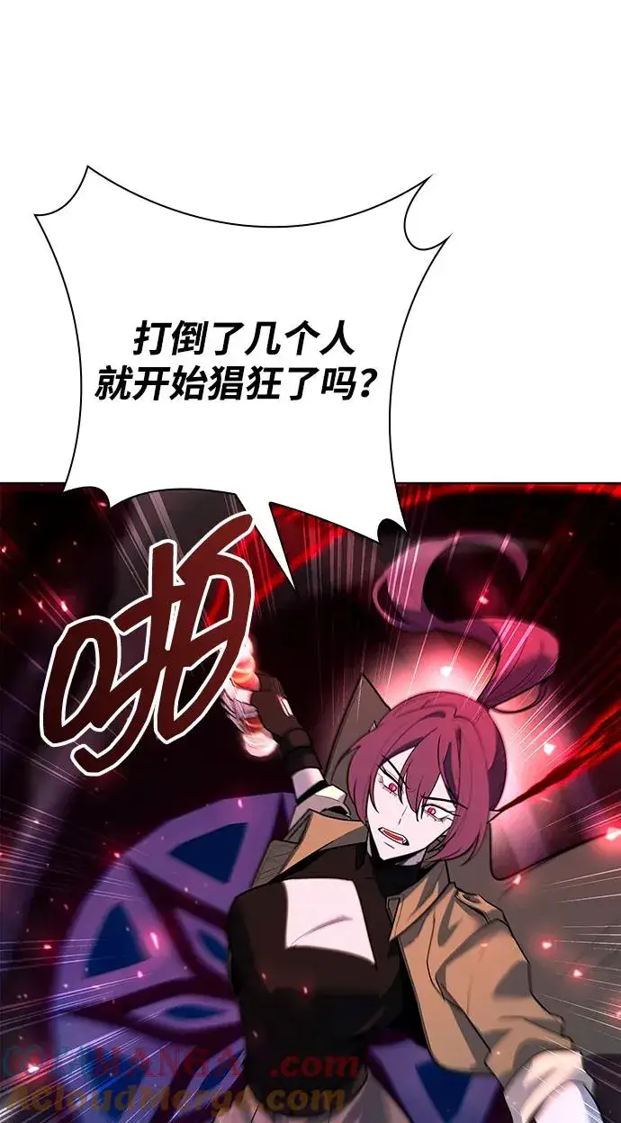 漫画《武器锻造者》第61话第40张图