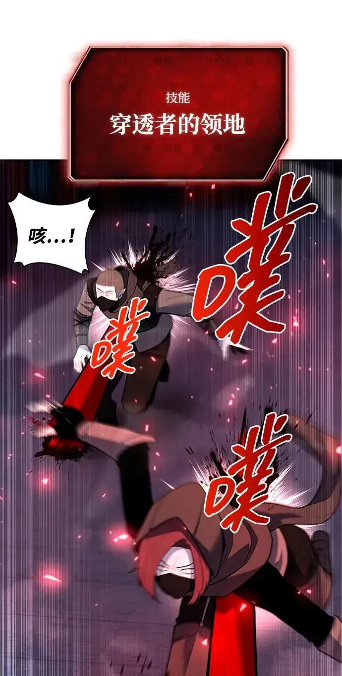 漫画《武器锻造者》第61话第59张图