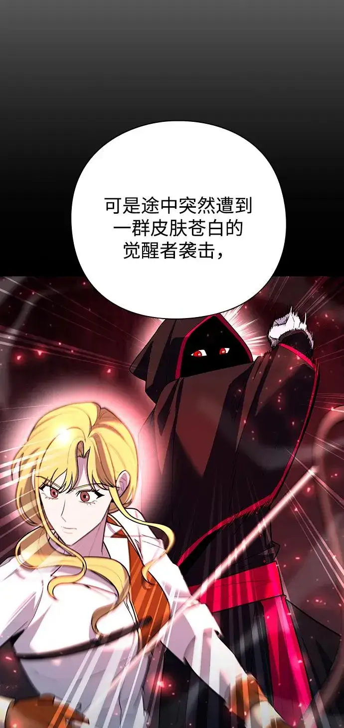 漫画《武器锻造者》第61话第6张图