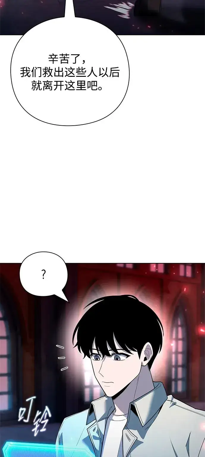 漫画《武器锻造者》第61话第65张图