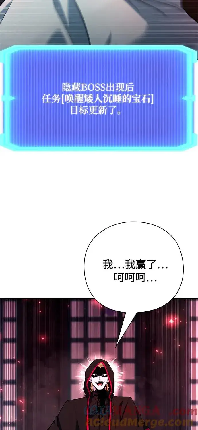 漫画《武器锻造者》第61话第67张图