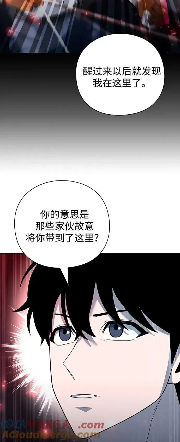 漫画《武器锻造者》第61话第7张图