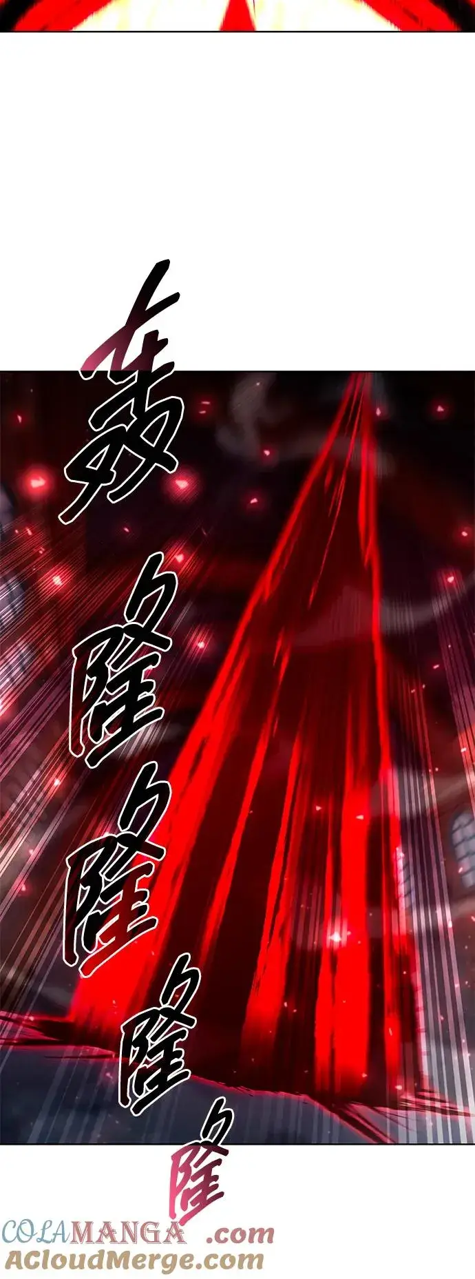 漫画《武器锻造者》第61话第70张图