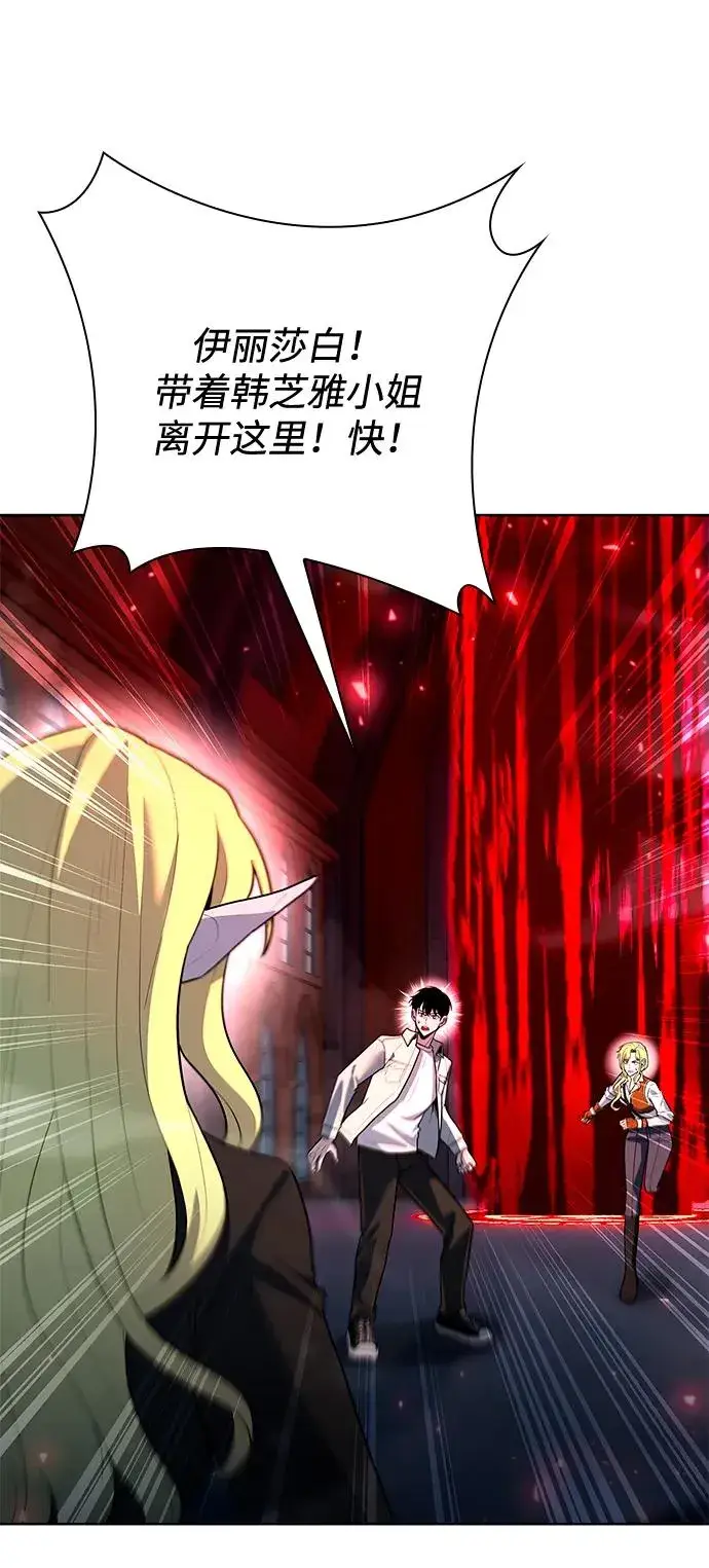 漫画《武器锻造者》第61话第72张图