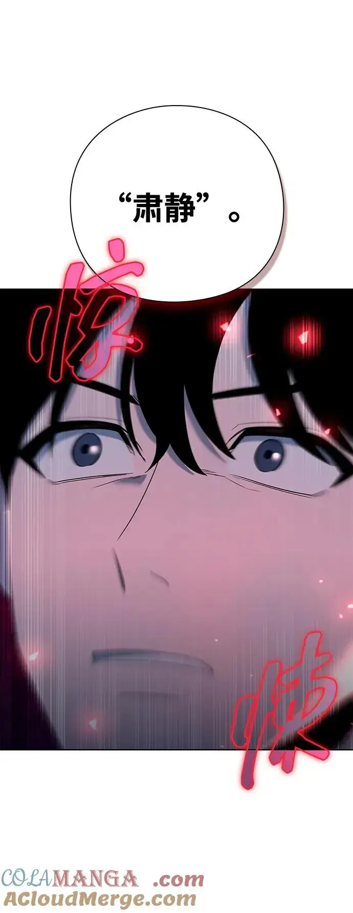 漫画《武器锻造者》第61话第73张图