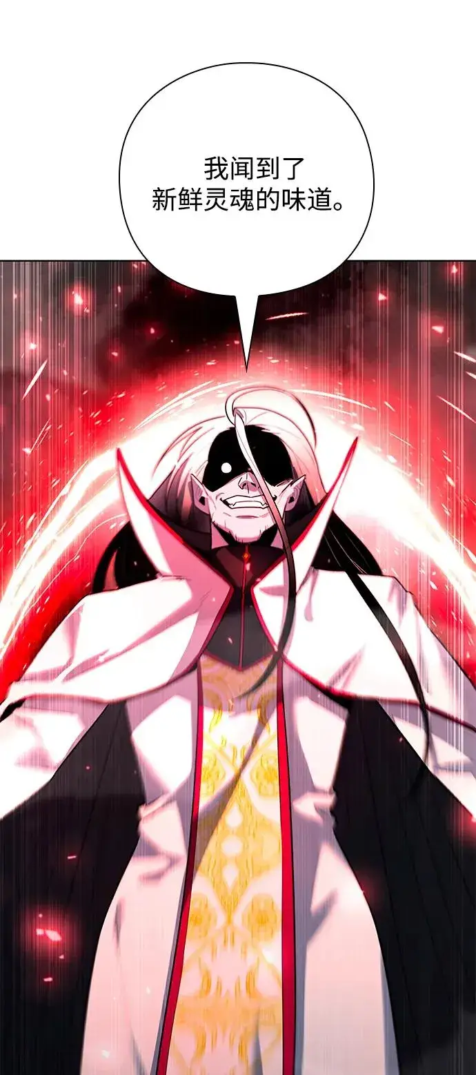 漫画《武器锻造者》第61话第75张图