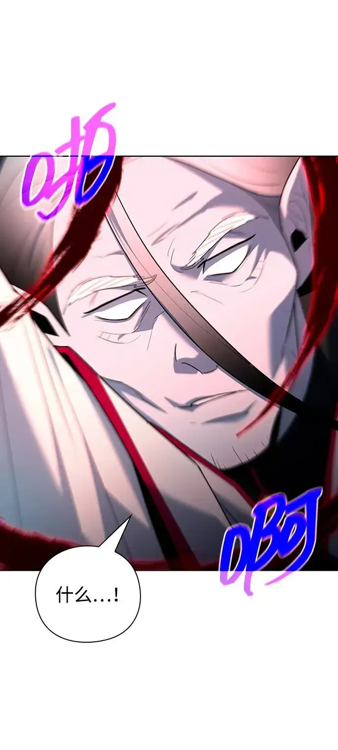 漫画《武器锻造者》第61话第90张图