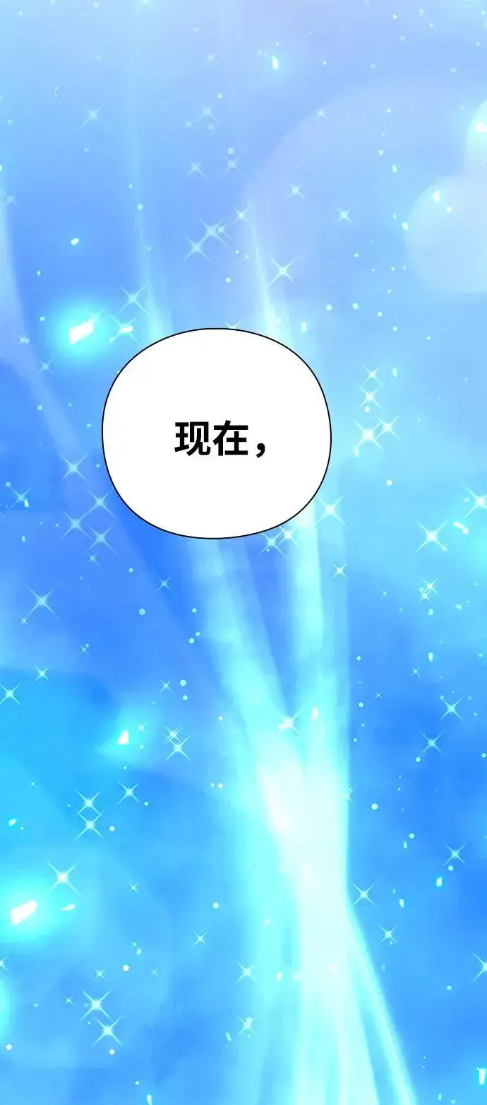 漫画《武器锻造者》第61话第93张图