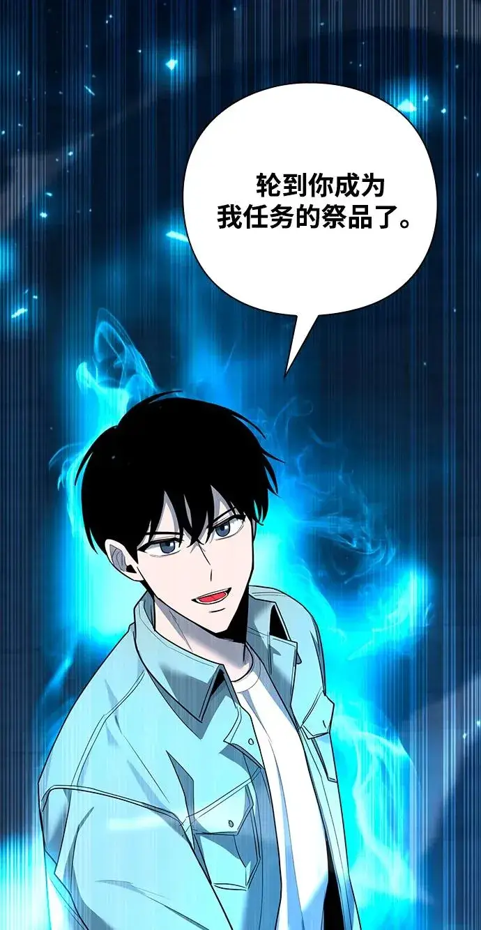 漫画《武器锻造者》第61话第95张图
