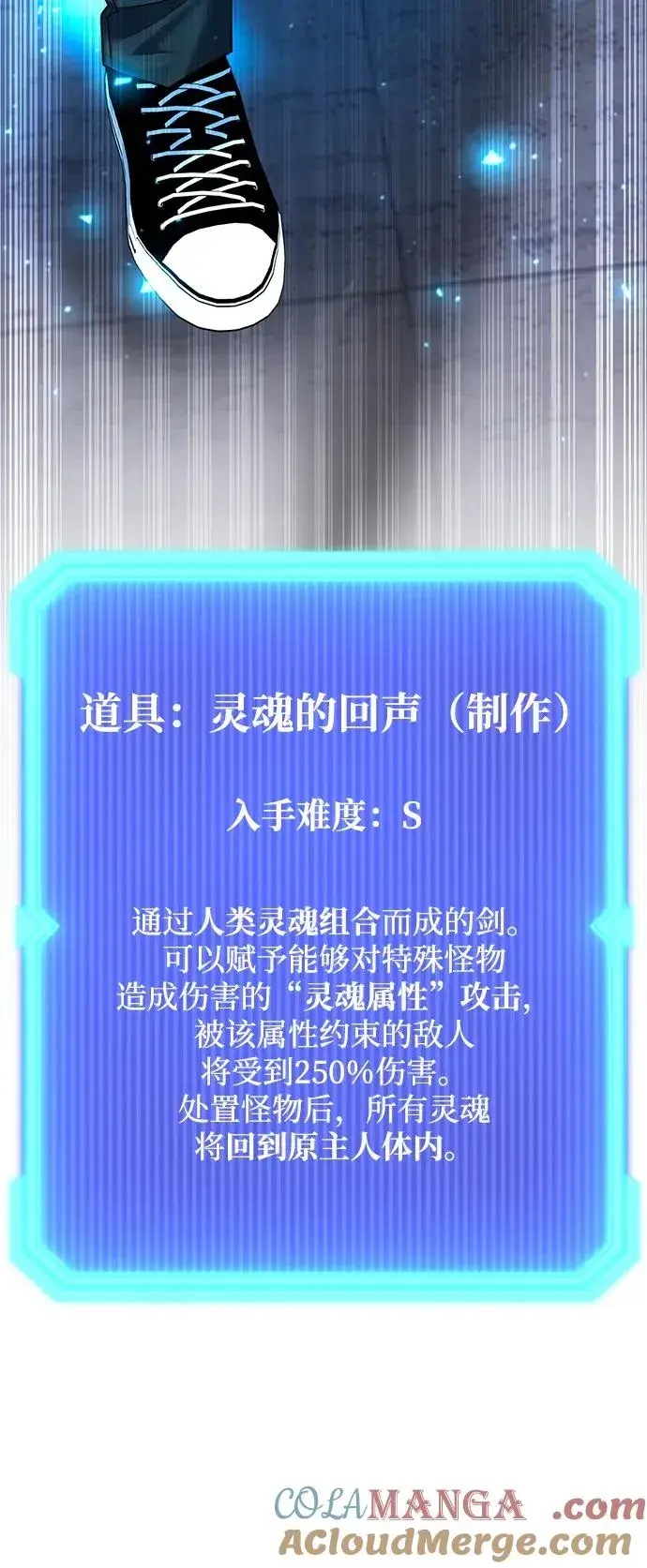 漫画《武器锻造者》第61话第97张图