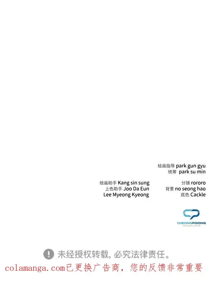 漫画《武器锻造者》第61话第98张图