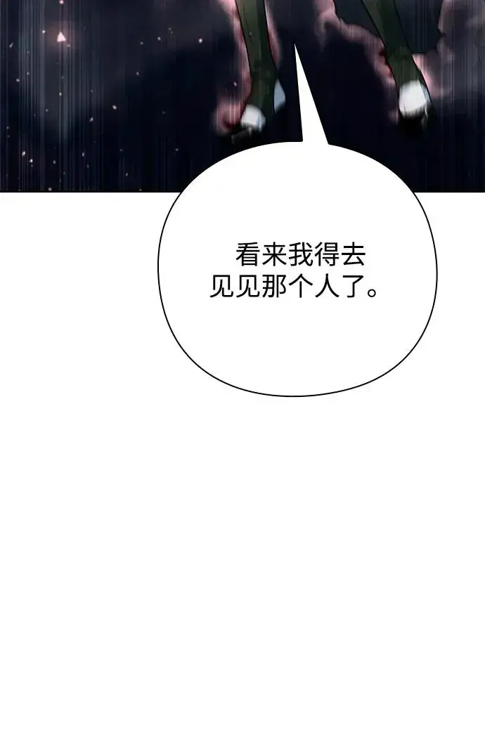 漫画《武器锻造者》第62话第100张图