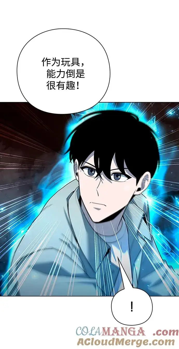 漫画《武器锻造者》第62话第17张图