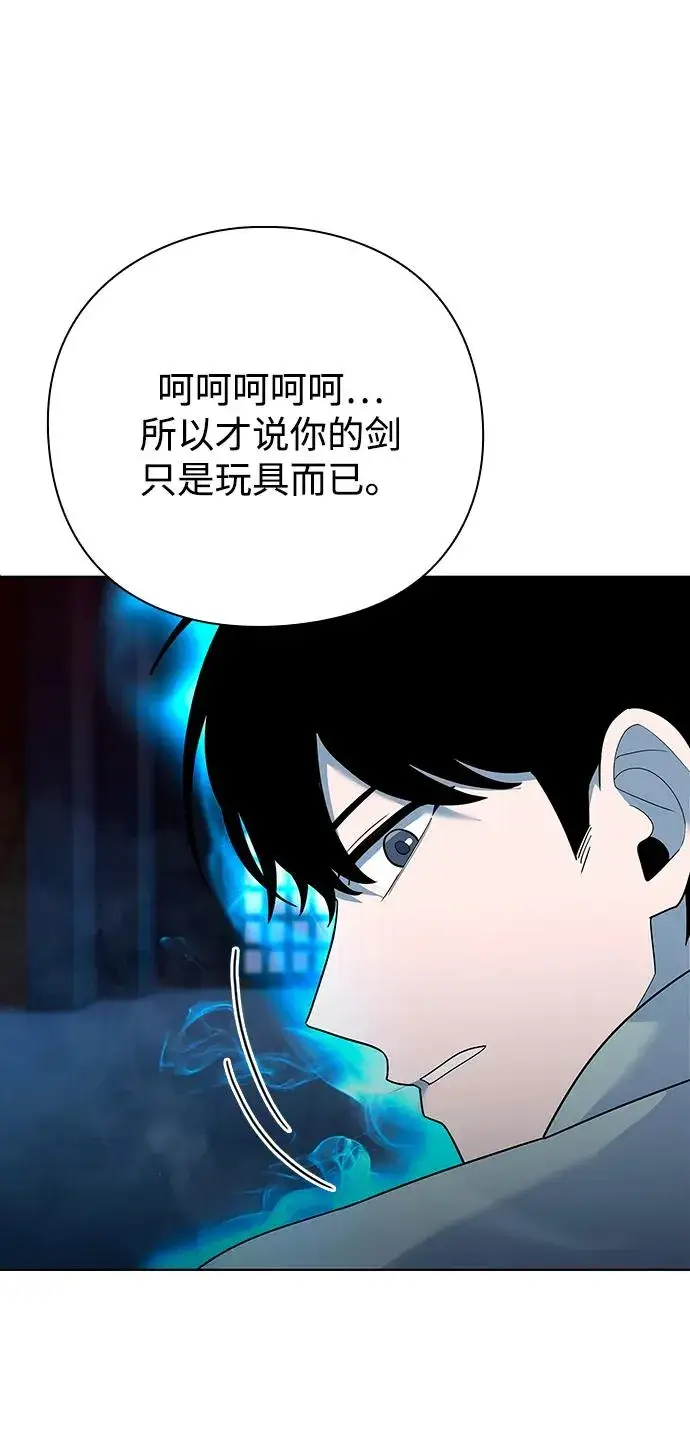 漫画《武器锻造者》第62话第28张图