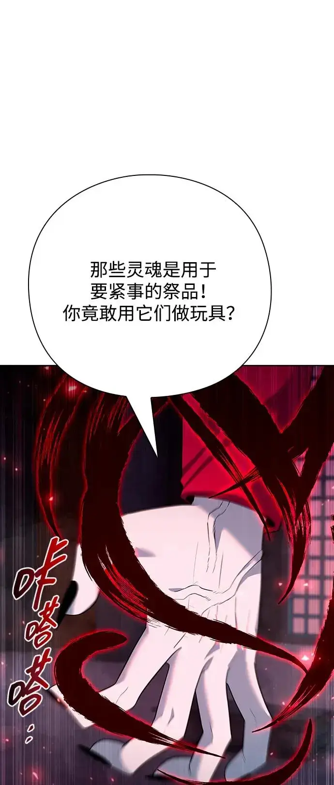 漫画《武器锻造者》第62话第3张图