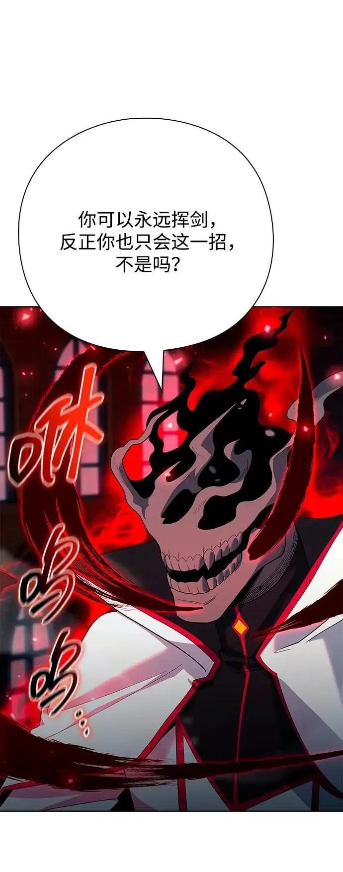漫画《武器锻造者》第62话第30张图