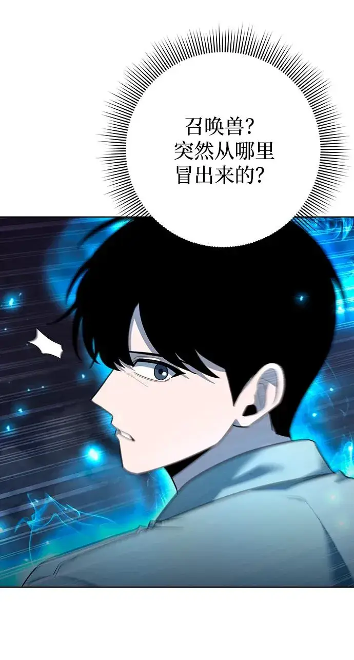 漫画《武器锻造者》第62话第34张图