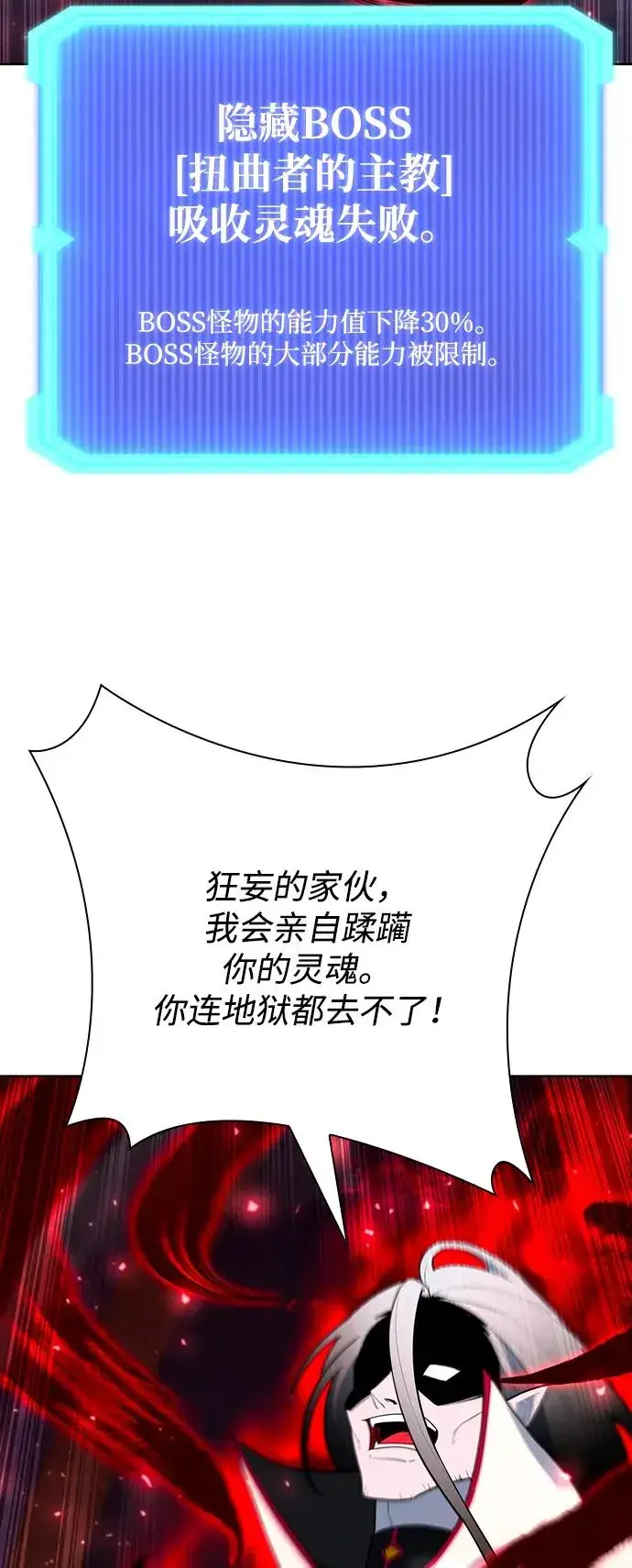 漫画《武器锻造者》第62话第4张图