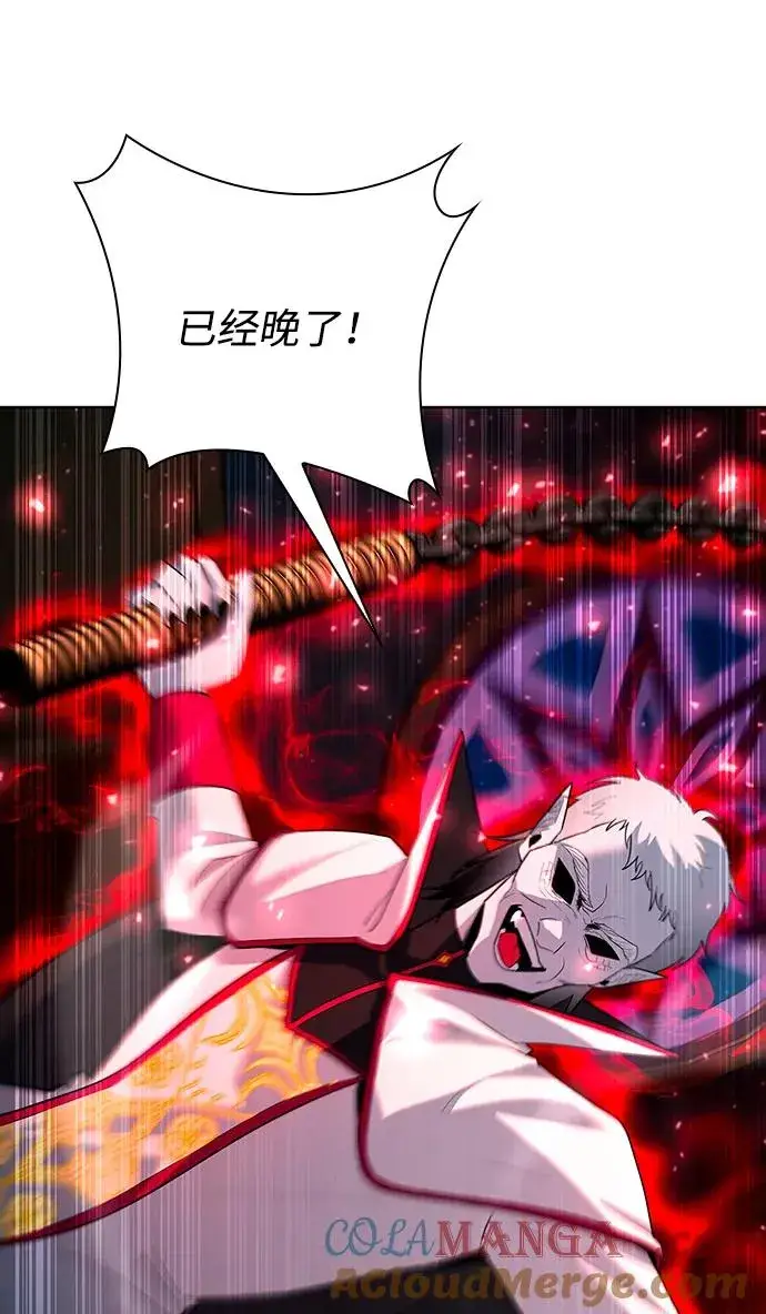 漫画《武器锻造者》第62话第41张图