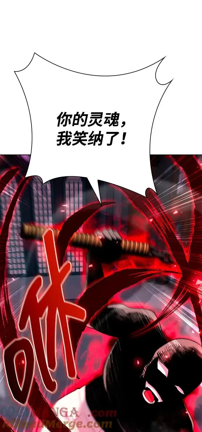 漫画《武器锻造者》第62话第49张图