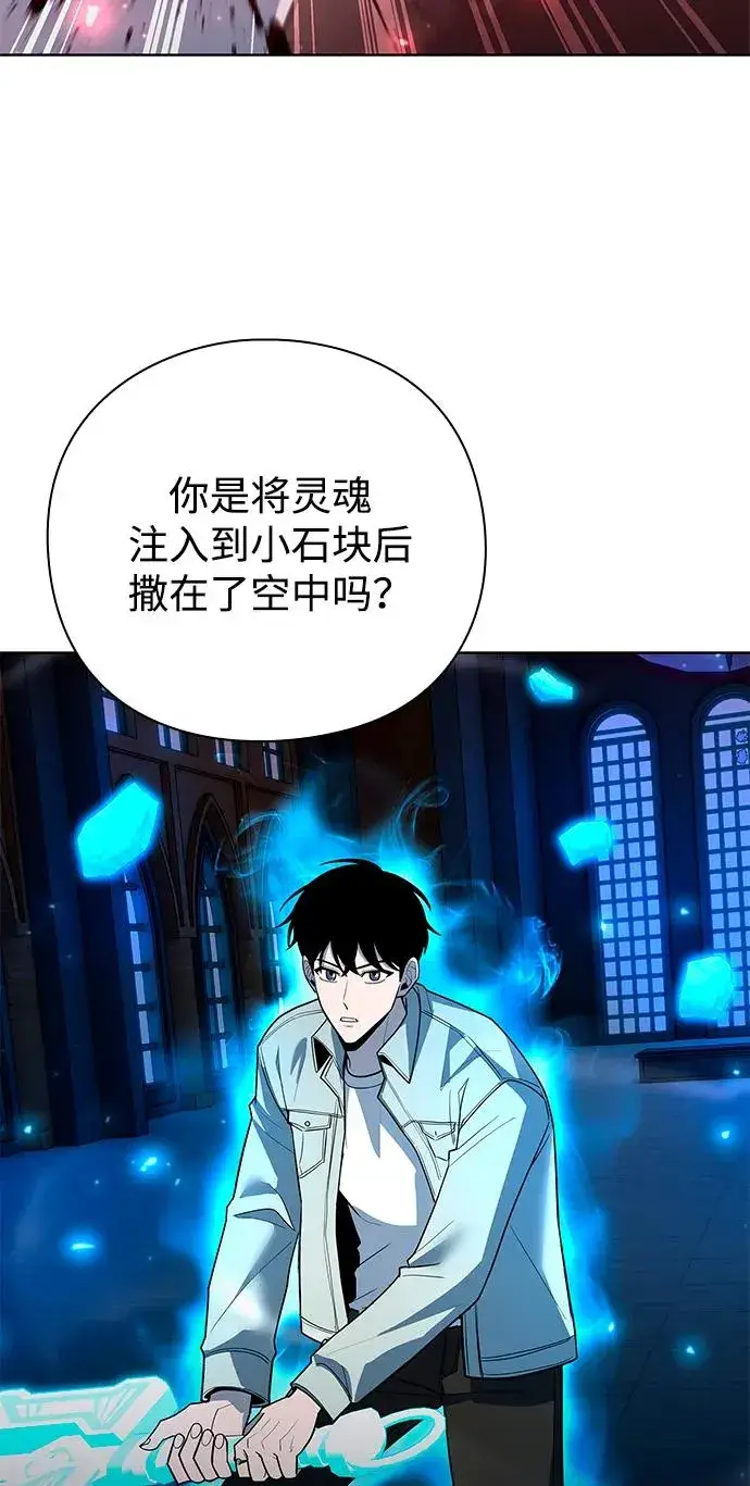 漫画《武器锻造者》第62话第56张图