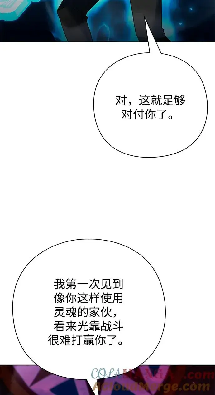 漫画《武器锻造者》第62话第57张图