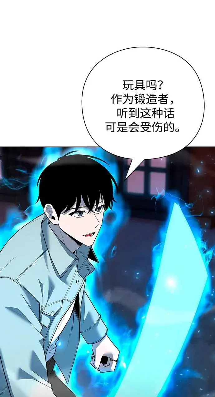 漫画《武器锻造者》第62话第6张图