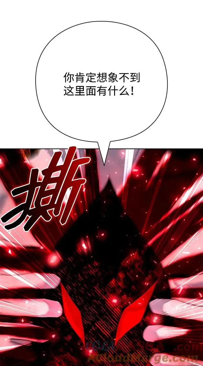 漫画《武器锻造者》第62话第61张图