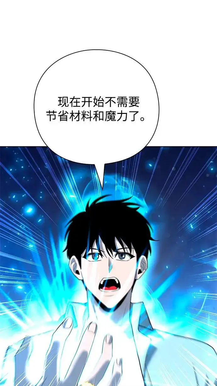 漫画《武器锻造者》第62话第67张图