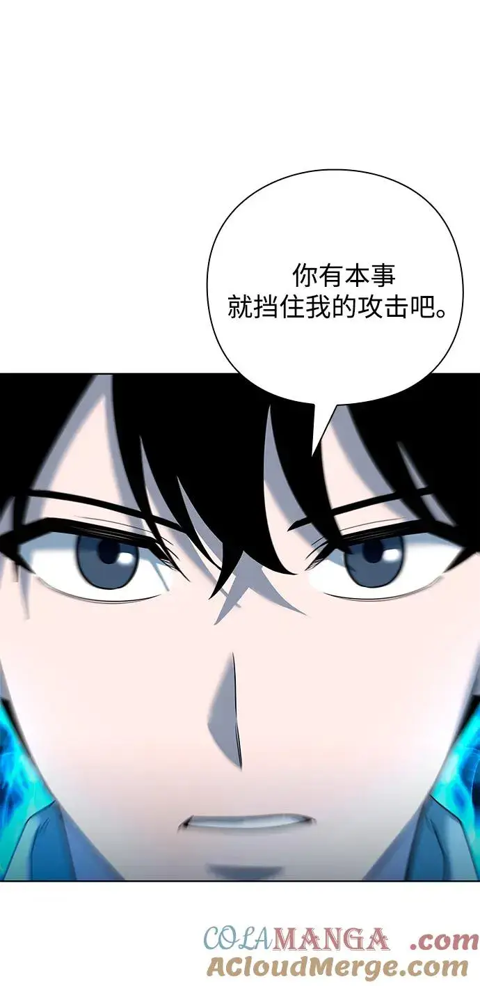 漫画《武器锻造者》第62话第73张图