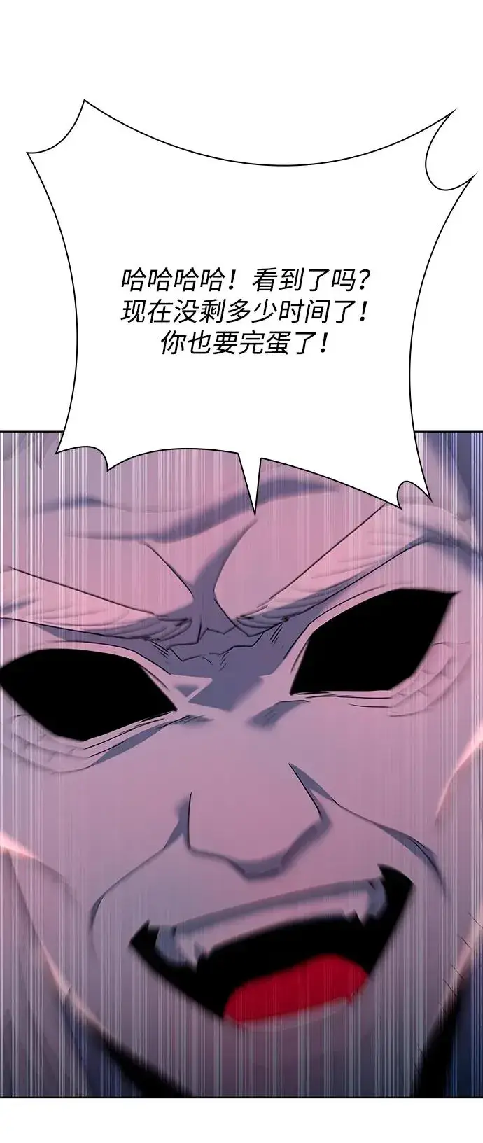 漫画《武器锻造者》第62话第79张图