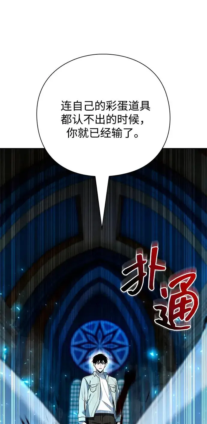 漫画《武器锻造者》第62话第83张图