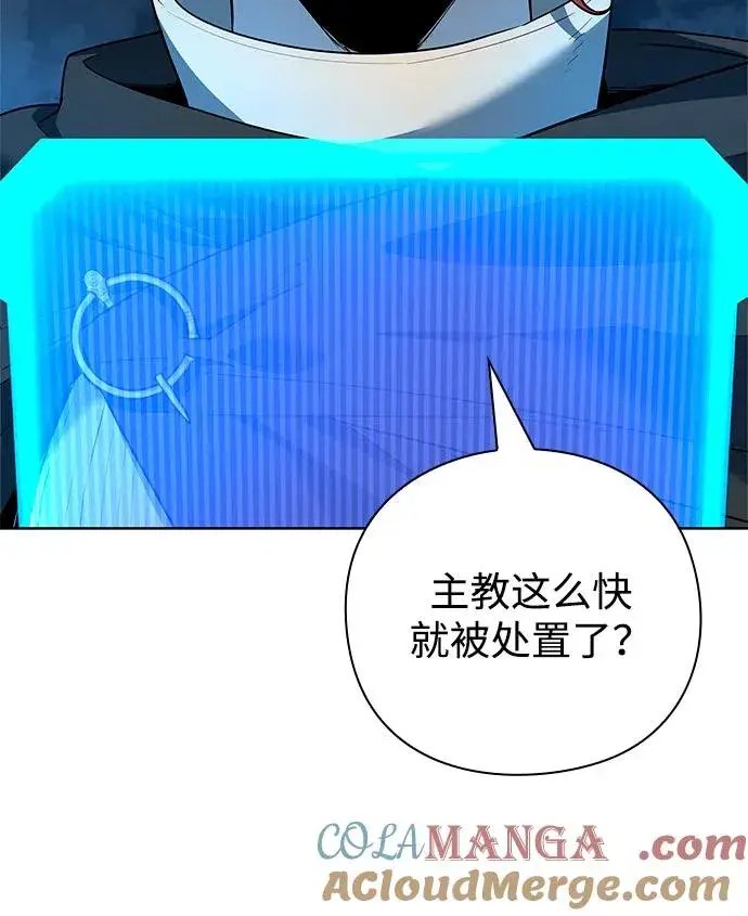 漫画《武器锻造者》第62话第93张图