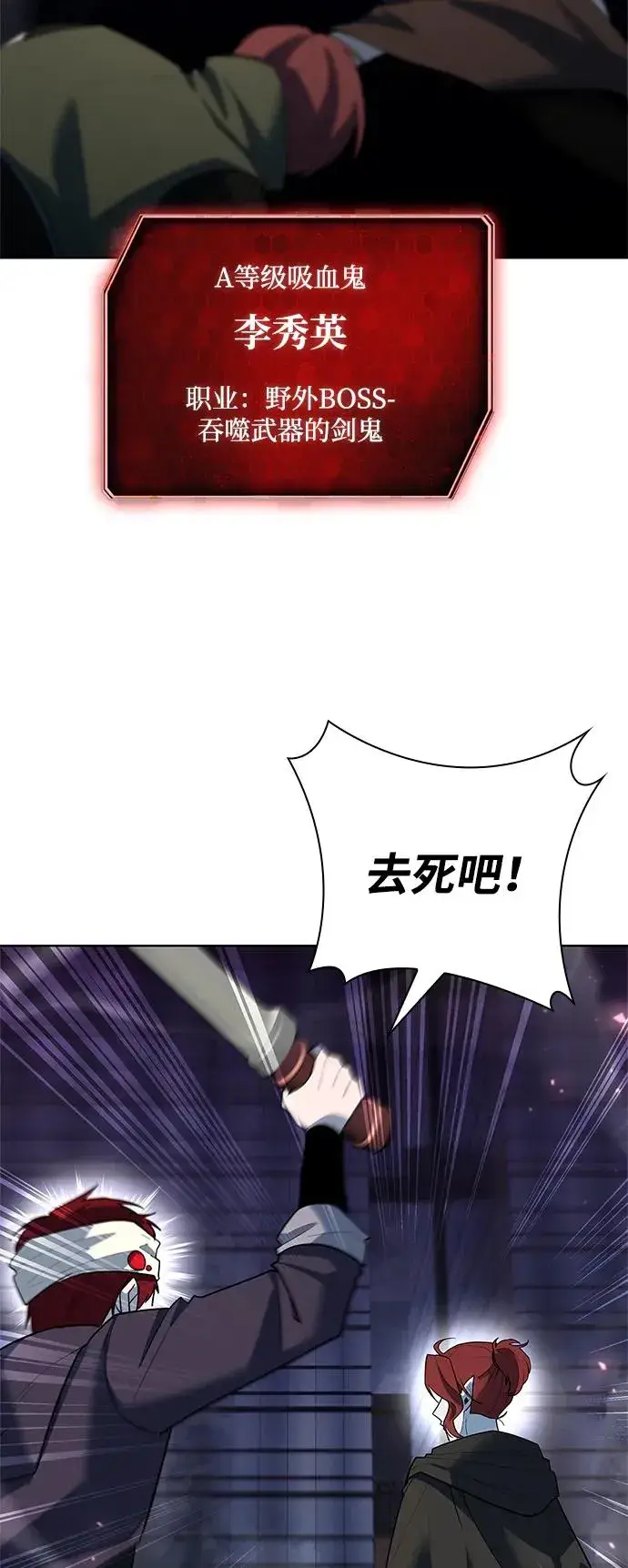 漫画《武器锻造者》第62话第95张图