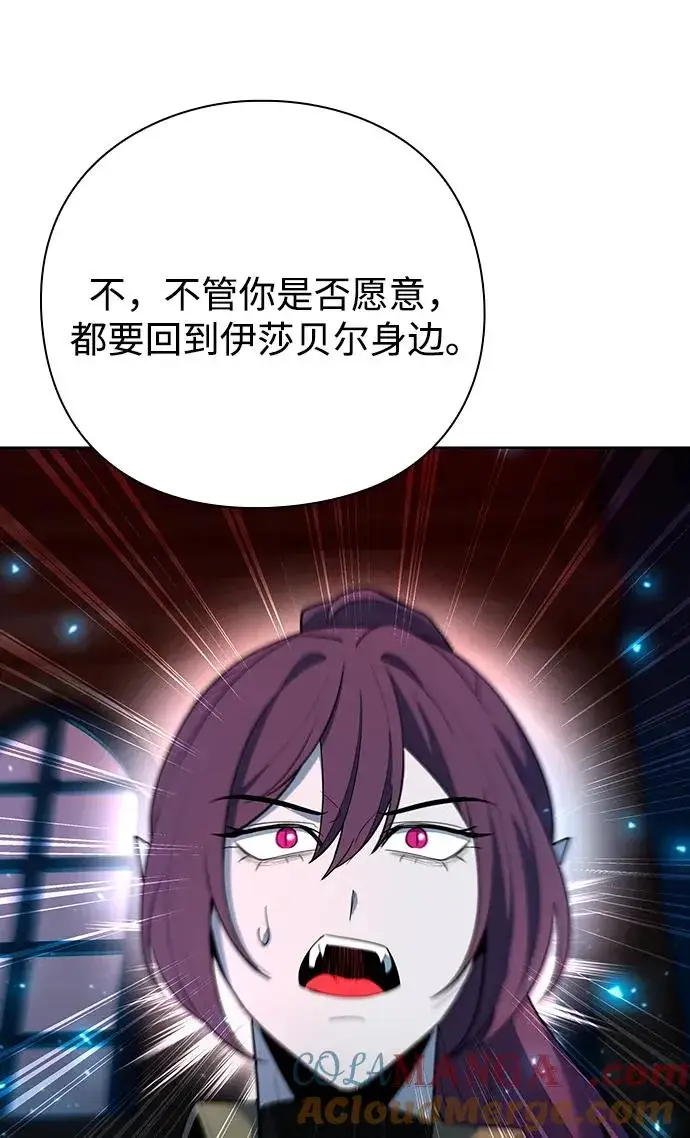 《武器锻造者》第63话图10