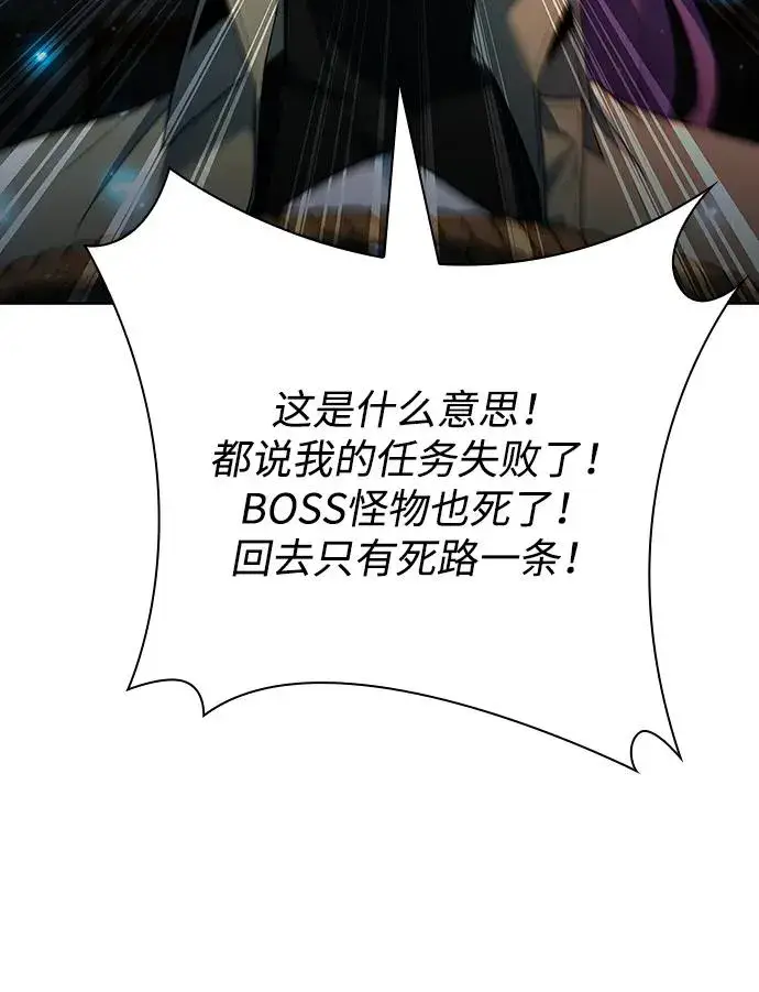 《武器锻造者》第63话图11