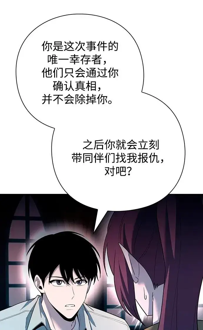 《武器锻造者》第63话图12