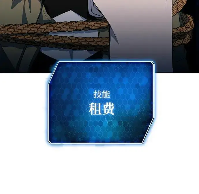 《武器锻造者》第63话图15