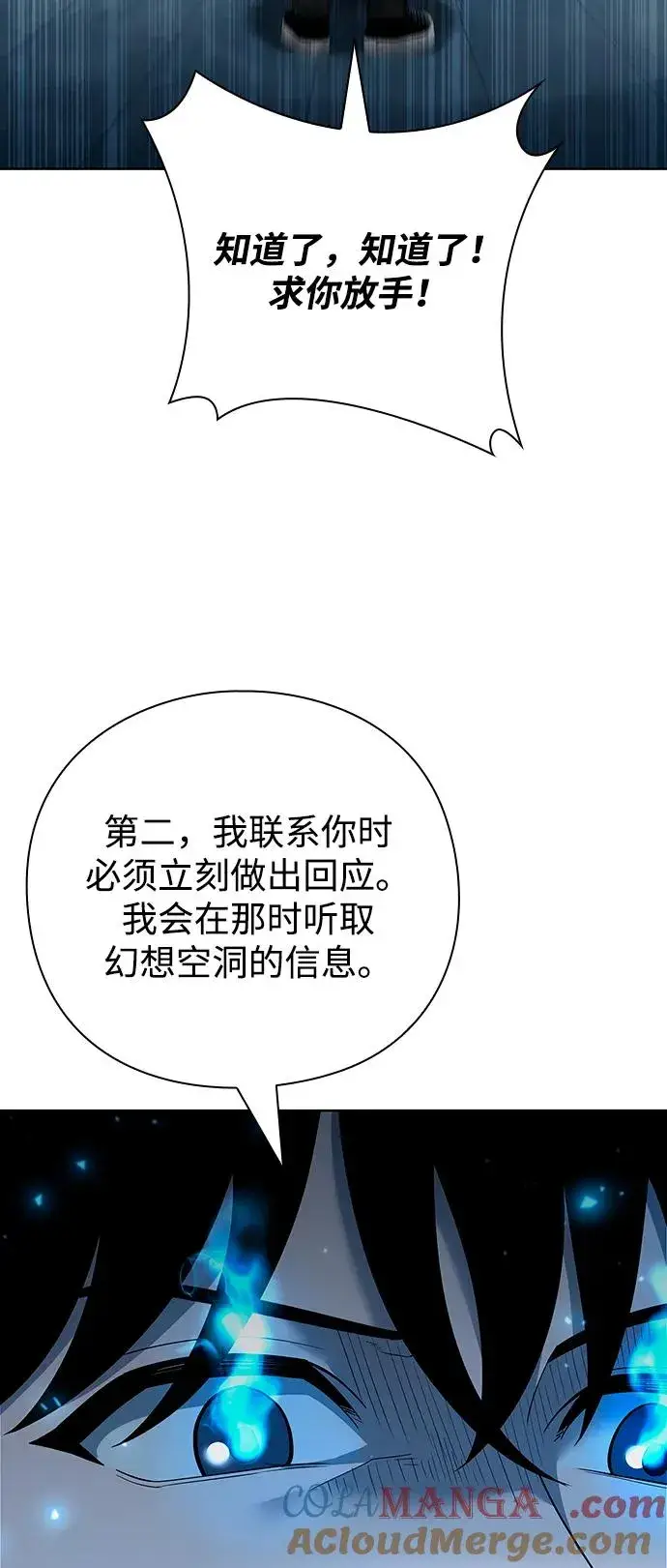 《武器锻造者》第63话图19