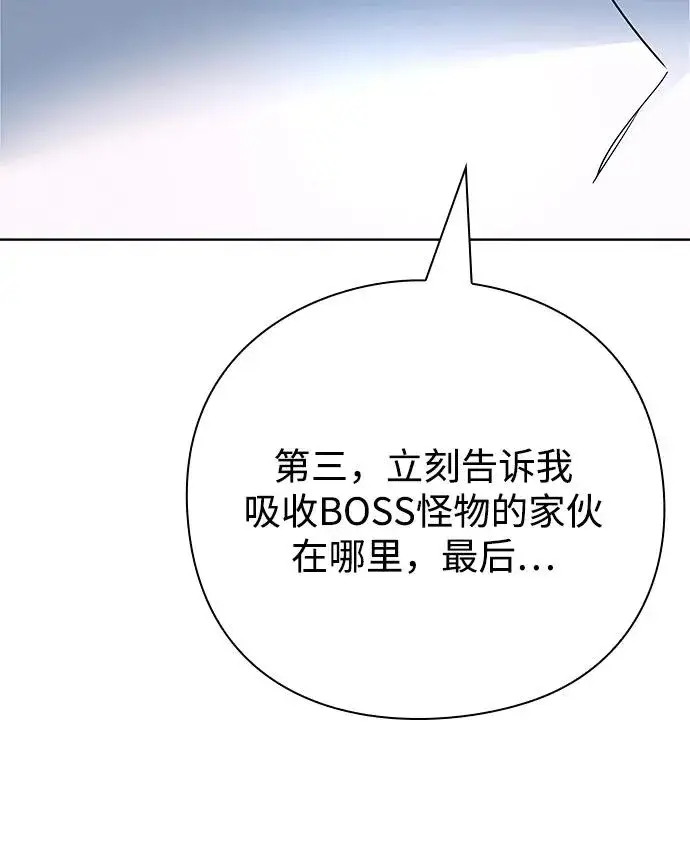 《武器锻造者》第63话图20