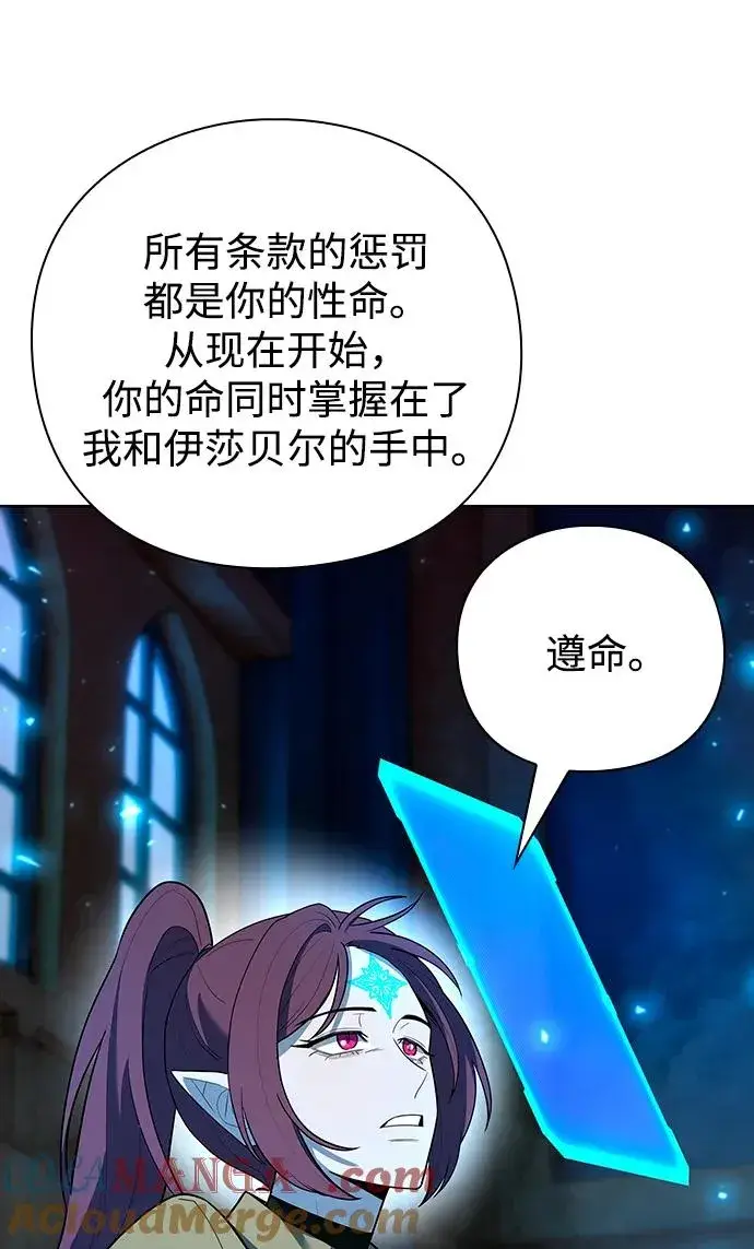 《武器锻造者》第63话图22