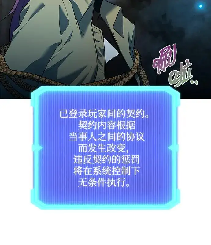 《武器锻造者》第63话图23