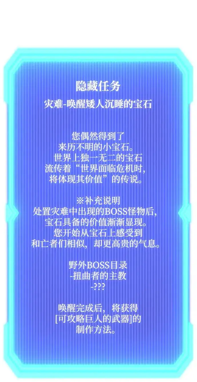 《武器锻造者》第63话图27