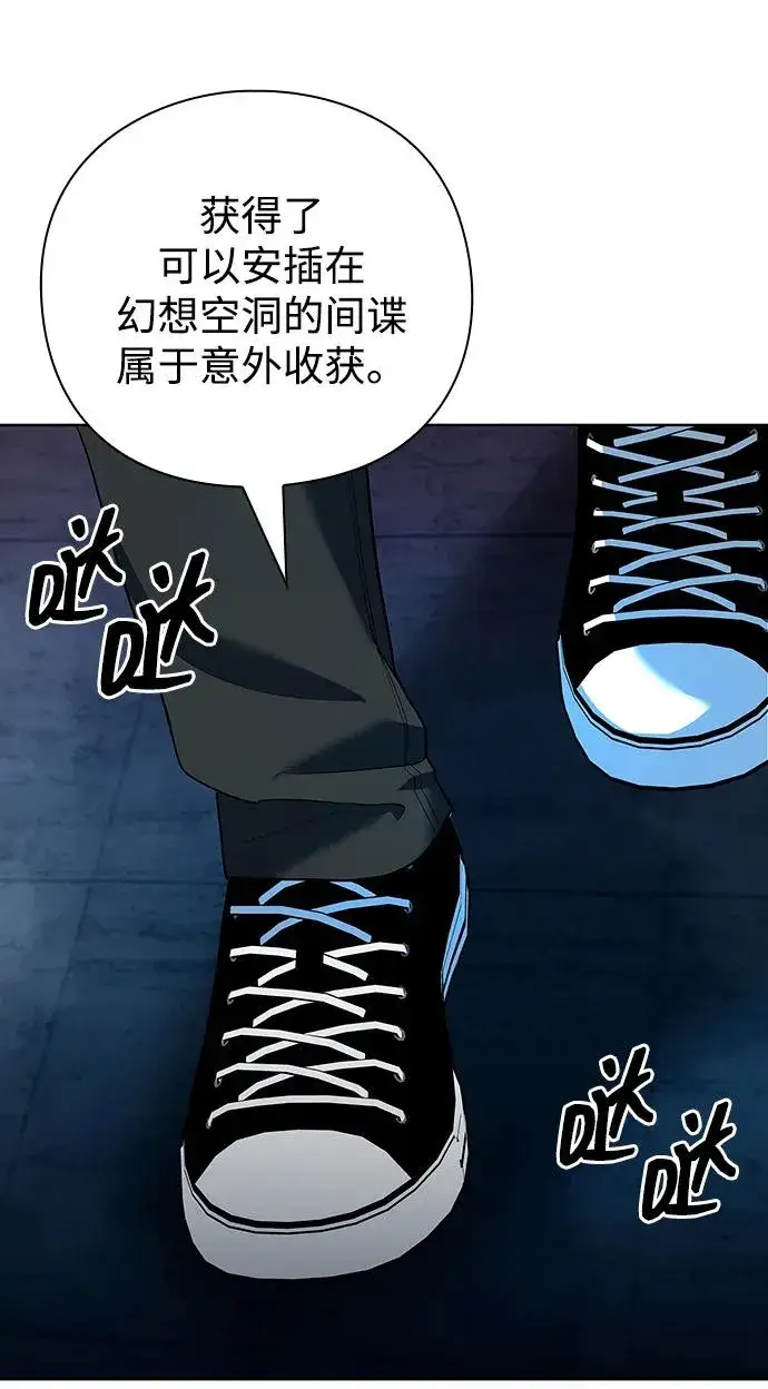 《武器锻造者》第63话图29