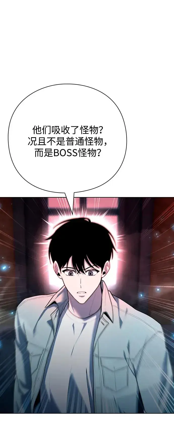 《武器锻造者》第63话图3