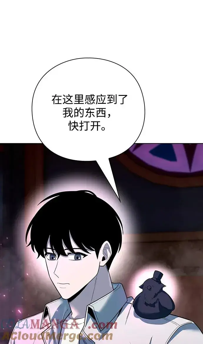 《武器锻造者》第63话图34