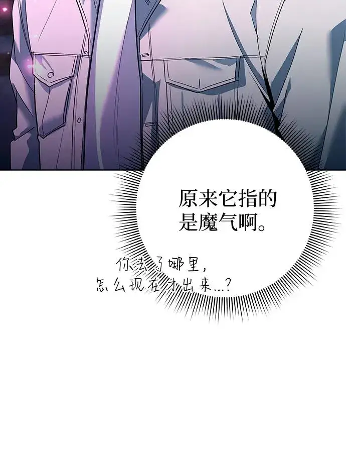 《武器锻造者》第63话图35