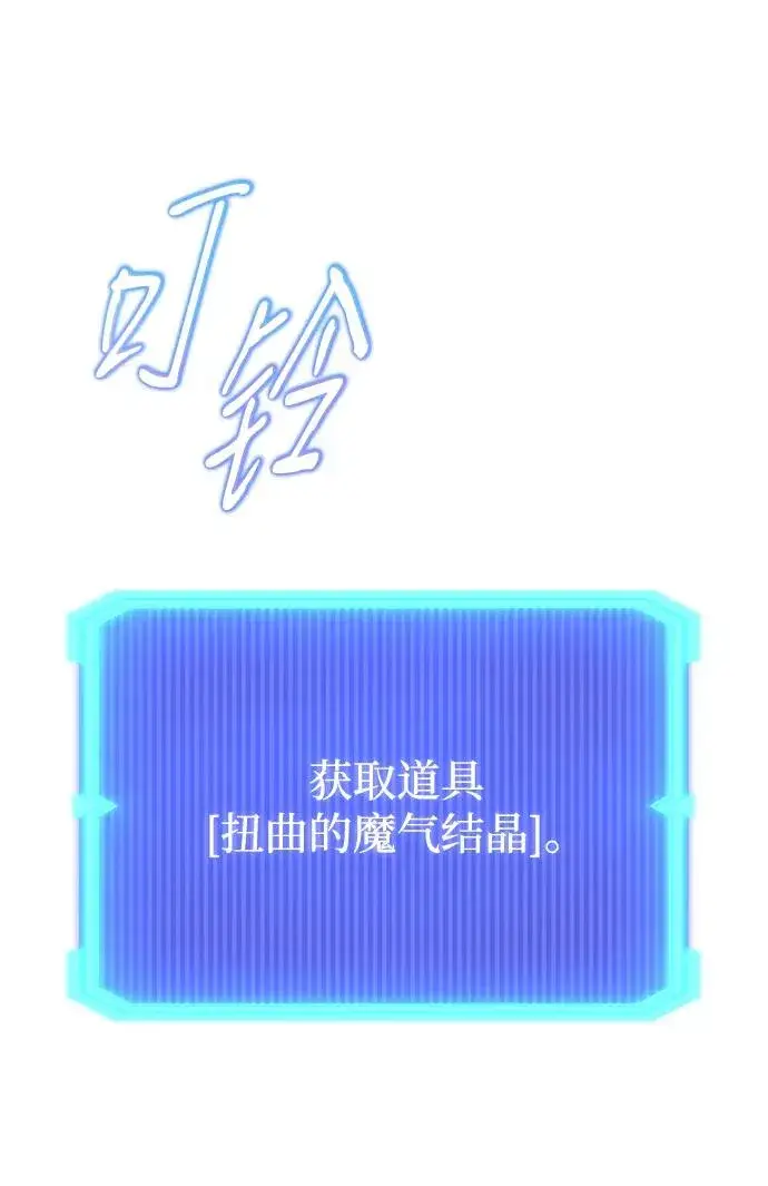 《武器锻造者》第63话图36