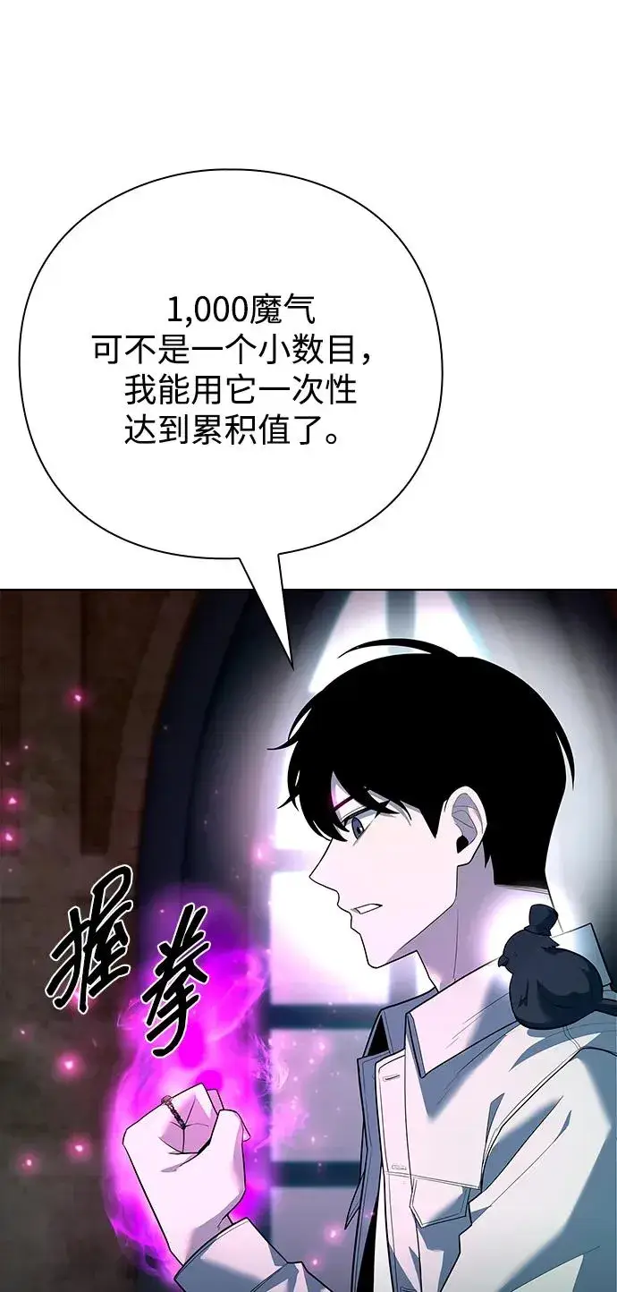 《武器锻造者》第63话图38
